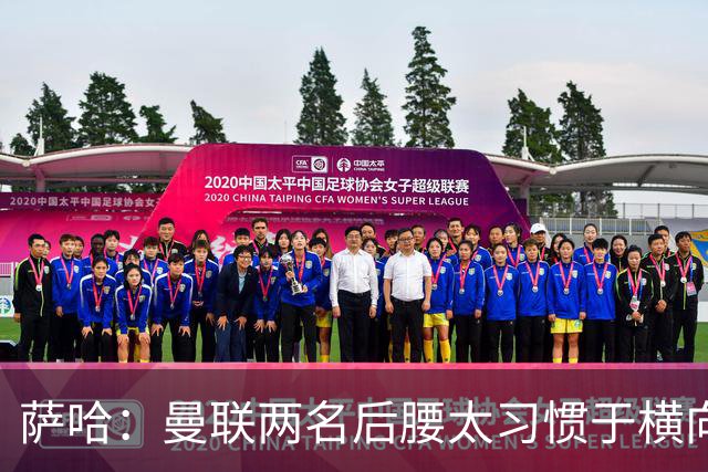 萨哈：曼联两名后腰太习惯于横向传球，卡里克必须找到合适的踢法